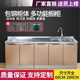 不锈钢家用简易灶台水盆全钢一体收纳碗橱组装经济厨房柜子储物柜