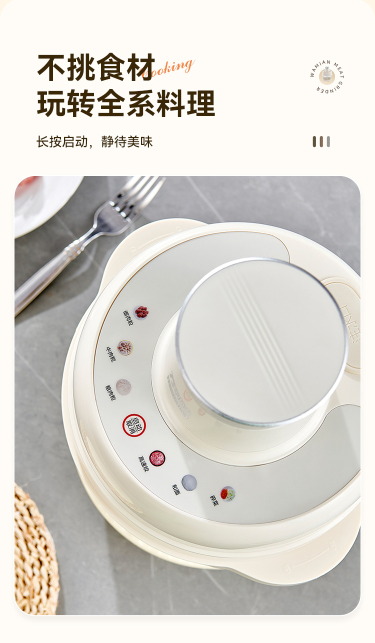 和面绞肉机--4叶刀_08