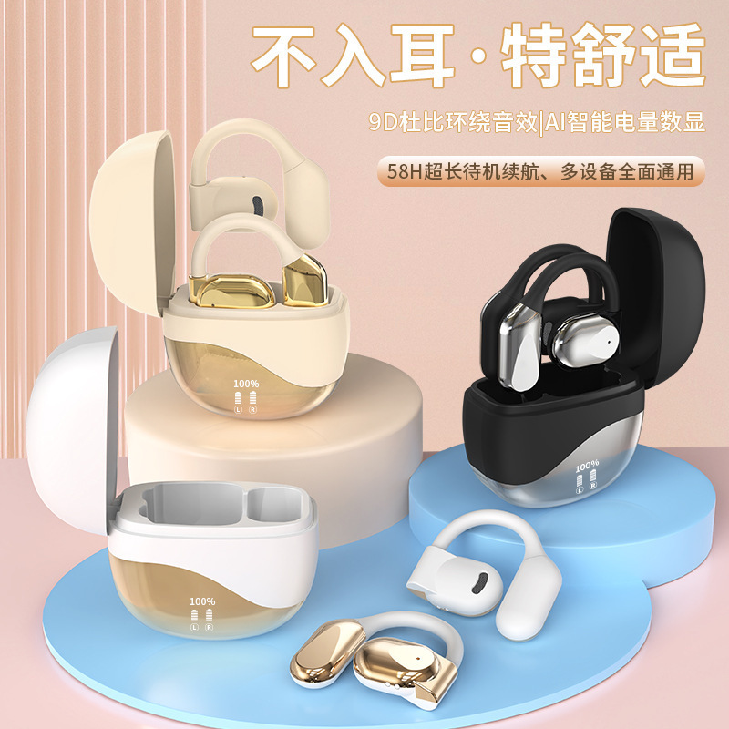 2025款无线蓝牙耳机持久续航高音质运动耳机真不入耳 舒适佩戴|undefined