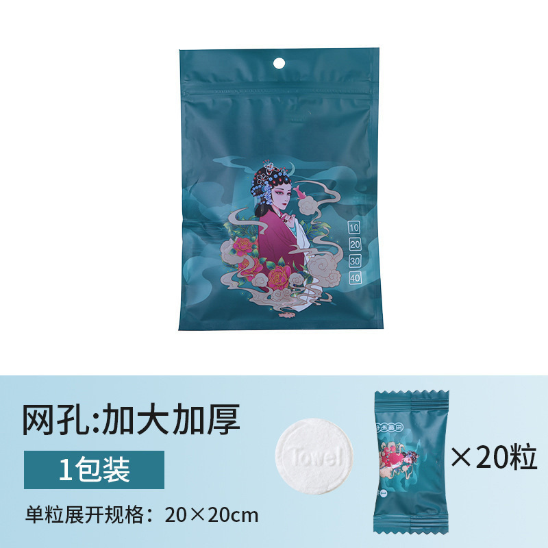 圧縮タオルは独立して包装して厚くします。携帯旅行服の使い捨ての洗顔タオルは化粧を落として洗顔します。|undefined