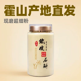 石斛/枫斗;办公礼品套装;其他药食同源