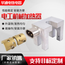 电工机械加热器电工电气加热设备加热瓦铸铝加热圈各类材质发热圈
