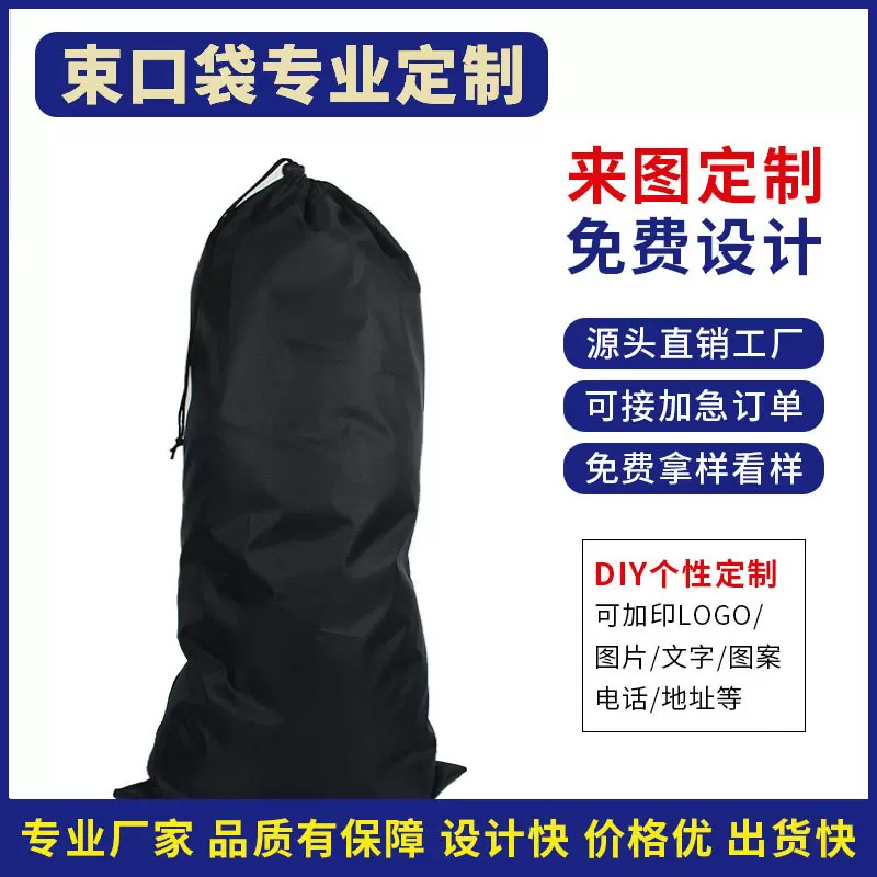 束口袋210D涤纶牛津布包装雨伞登山杖长款灯架支架钓鱼竿户收纳袋