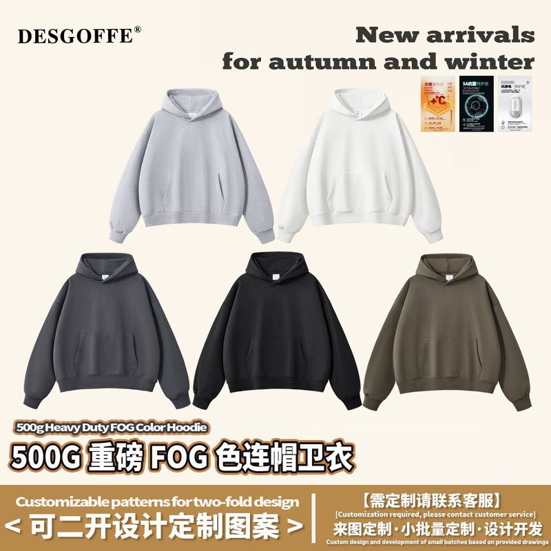 DE男装|跨境FOG轻抓绒连帽衫重磅500G连帽卫衣男抓绒美式男士卫衣|undefined
