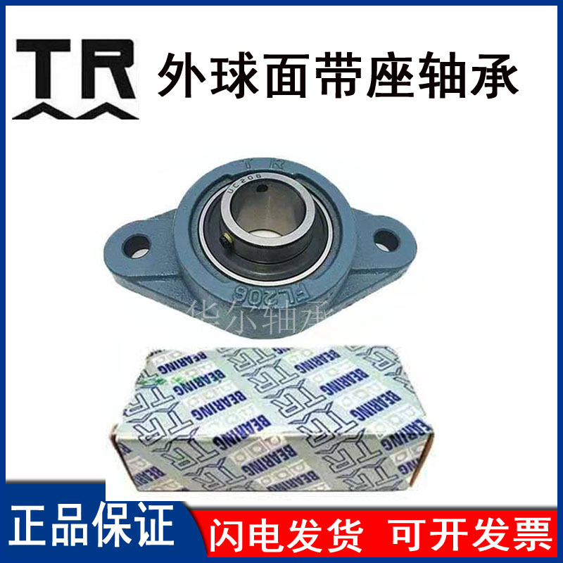 TR外球面带座轴承UCFL203 UCFL204 205 206 207 208厂家供应