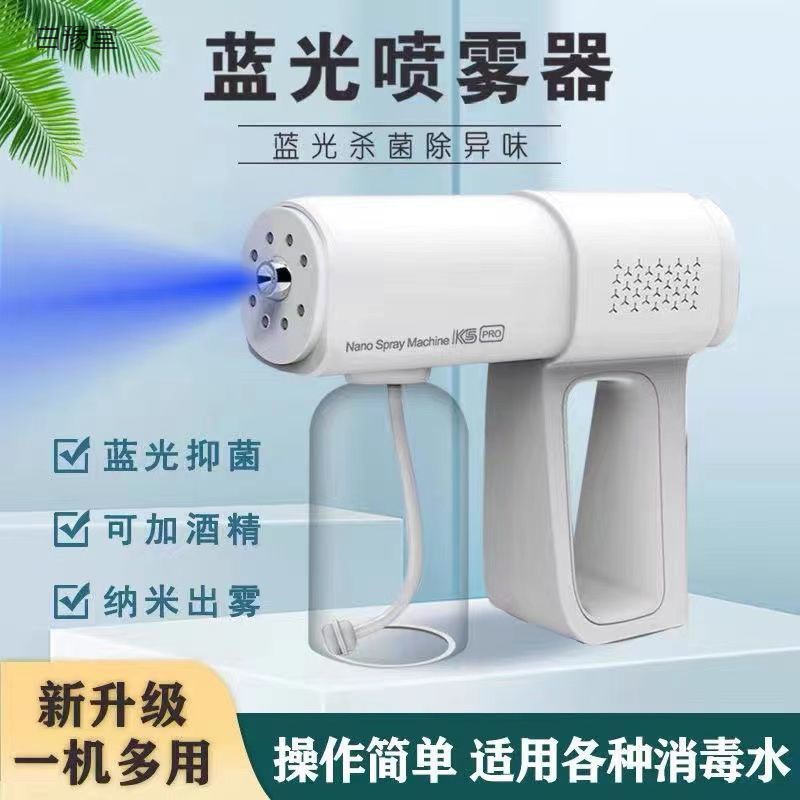 K5pro Nanometer atomization Disinfection gun Sprayer alcohol Spray Guns Disinfection machine Blue light