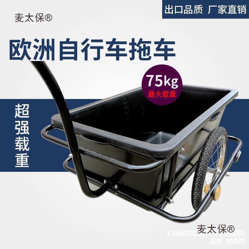 Mountain Bike Trailer Hitch-Mounted Outdoor Travel Riding Cargo Camping Pet Small Trailer