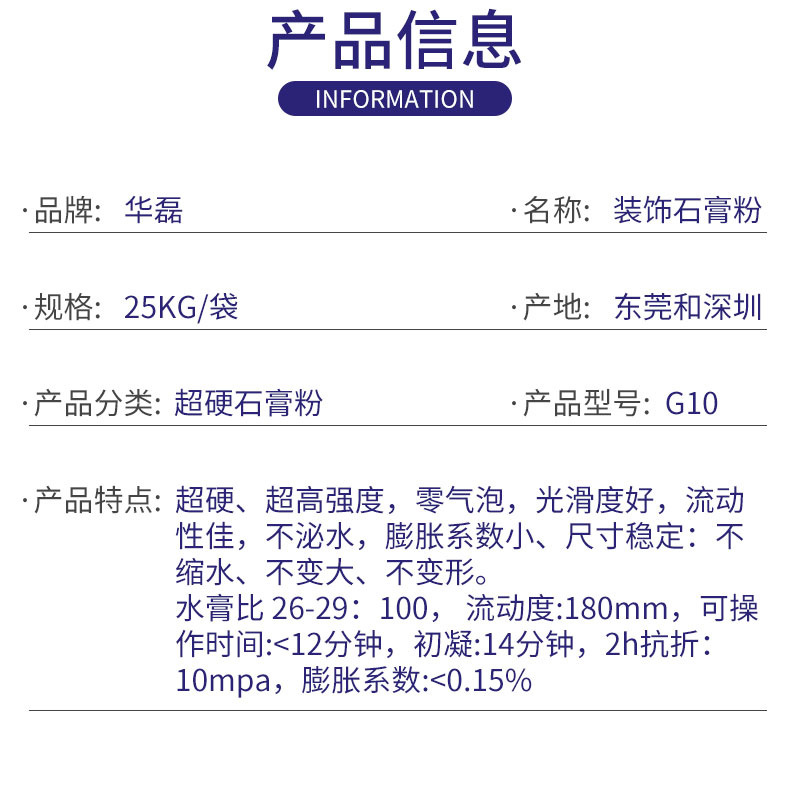 GRG石膏粉切图_02