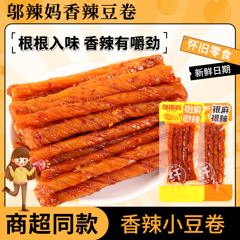 Snack is very busy same as Wu La Ma bean roll small pack spicy bean strips lovesickness roll spicy bean strips very spicy very spicy cravings snack