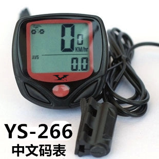 Wholesale YS268 Chinese bicycle speedometer, same style as SD548B [Yousheng computer]