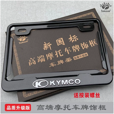 Nömrə qabı Frame, Modified Universal Type, Thickened, New - kymco-light-yang-stereo-mark-black-frame-with-screw-shockproof-pad-wrench