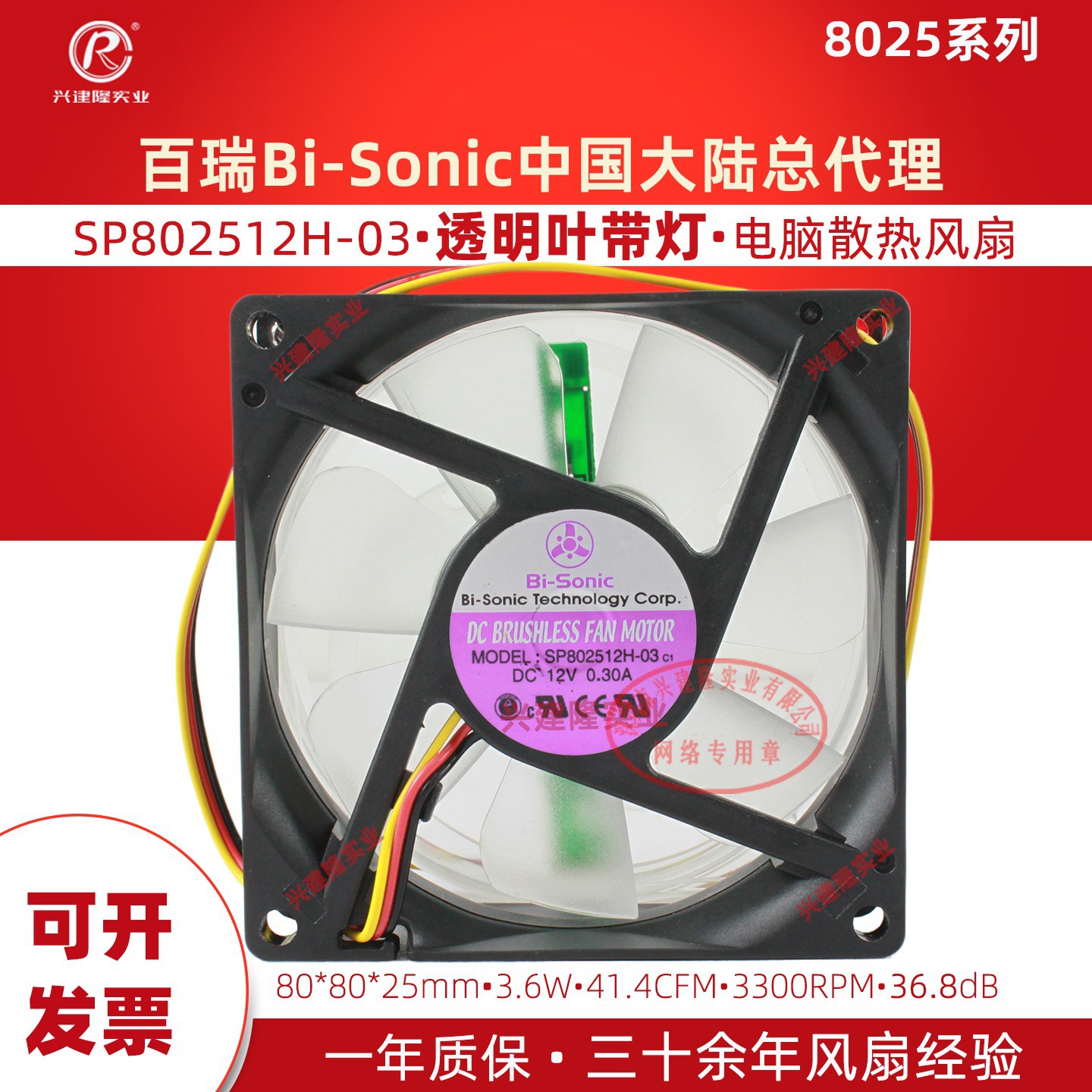 Bi-Sonic���� BP802512HL-03 ֱ��12V 8025�����Դɢ�ȷ���