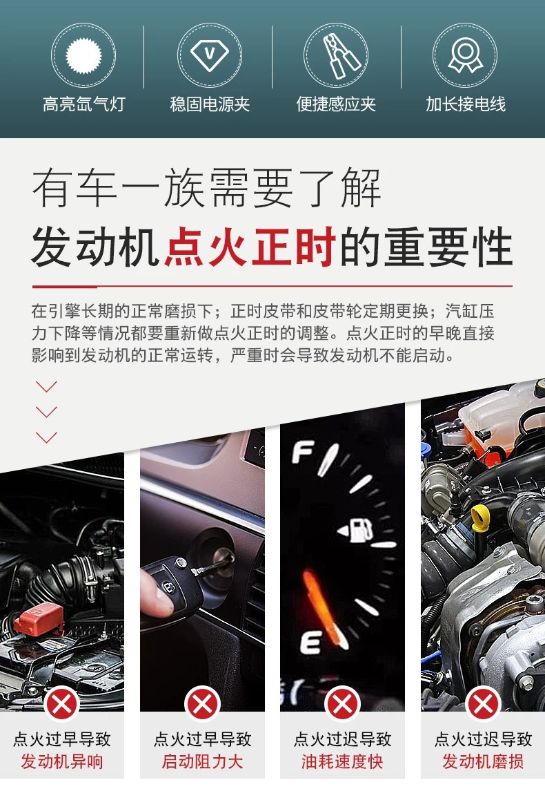 正时灯 (1)