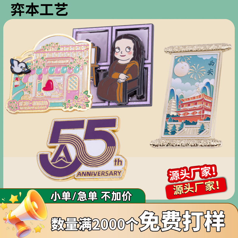 金属定制立体冰箱贴创意设计高颜值工艺品高级质感冰箱贴来图定制