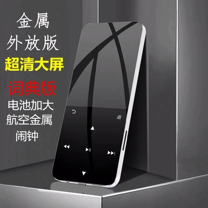 Мини‑ультратонкий музыкальный плеер для младших школьников, Bluetooth