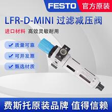FESTO��ѹ��LFR-1/2-D-5M-DI-MAXI192370 -D-5M-O-DI-MAXI192371