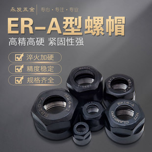 �߾���ER8/11/16/20 A����ĸ�����i�o��Ӳ��ñ荹��C�����S�����