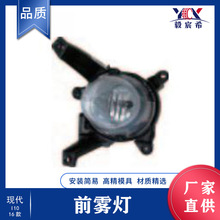 适用于现代 I10 16款 前雾灯 L:92201-B4510 R:92202-B4510