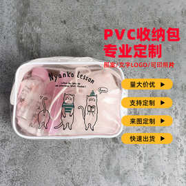 pvc收纳防水洗漱包旅行便携化妆包半透明手提塑料袋批发密封袋子