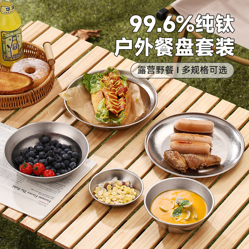 Pure Titanium Bowls and Plates Outdoor Camping Tableware Set Picnic Dining Plates Portable Camping Rice Bowl and Plate Set