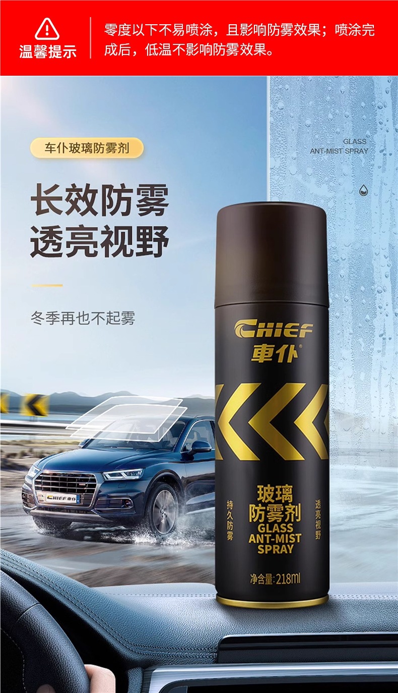 Car Anti-Fog Agent, Interior Defogger, Car Windshield and Rearview Mirror Rain Repellent, Long-Lasting Water Repellent and Rain Protection Agent