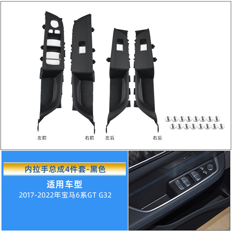 Frame Cover, BMW Armrest, handle, handle - black-four-door-handle-assembly-a-style