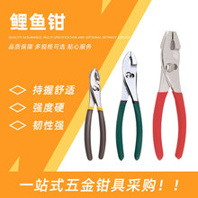 厂家跨境高强工业45#钢双色沾塑柄鲤鱼钳水管钳维修工具鱼嘴单口