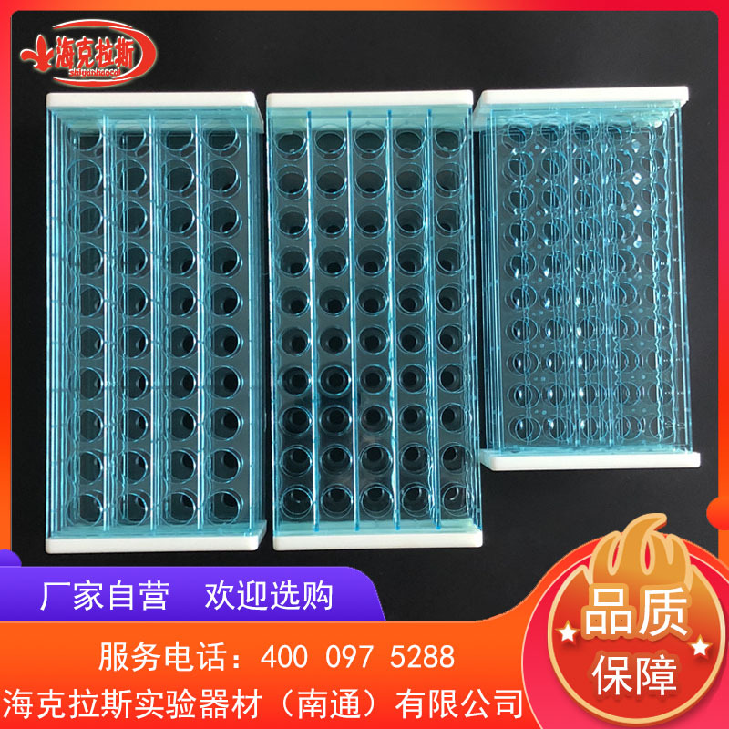 塑料试管架 13/16/18mm50孔 三层可拆多功能离心管架