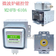 ȫ��΢���t�����ȫ΢���t�ſع�M24FB-610A΢���^���Ұ��b�ſ���