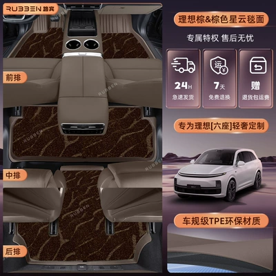 Modelə uyğun ayaqaltı – with the same color double-layer - ideal-l8-pay-attention-to-choosing-the-model-original-car-brown-starry-sky-blanket-double-layer-floor-mats