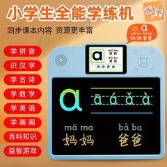 藍宝学練習機多機能書字画板学習ピンイン識字英語啓蒙落書き早教機