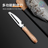 木柄削皮刀刮皮刨子厨房多功能家用水果刨刀开瓶器鱼鳞器打皮刀