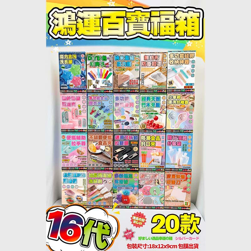 Тайваньский модифицированный ящик для машины с когтями, продукт Hongyun Treasure Box, шестнадцатое поколение Fortune Box, зеркальная серебряная карта