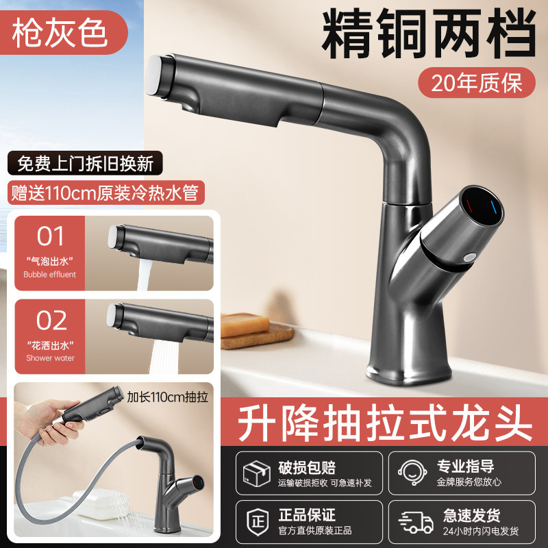 全铜卫生间洗脸盆水龙头冷热两用浴室面盆洗漱台盆抽拉洗手盆龙头|undefined