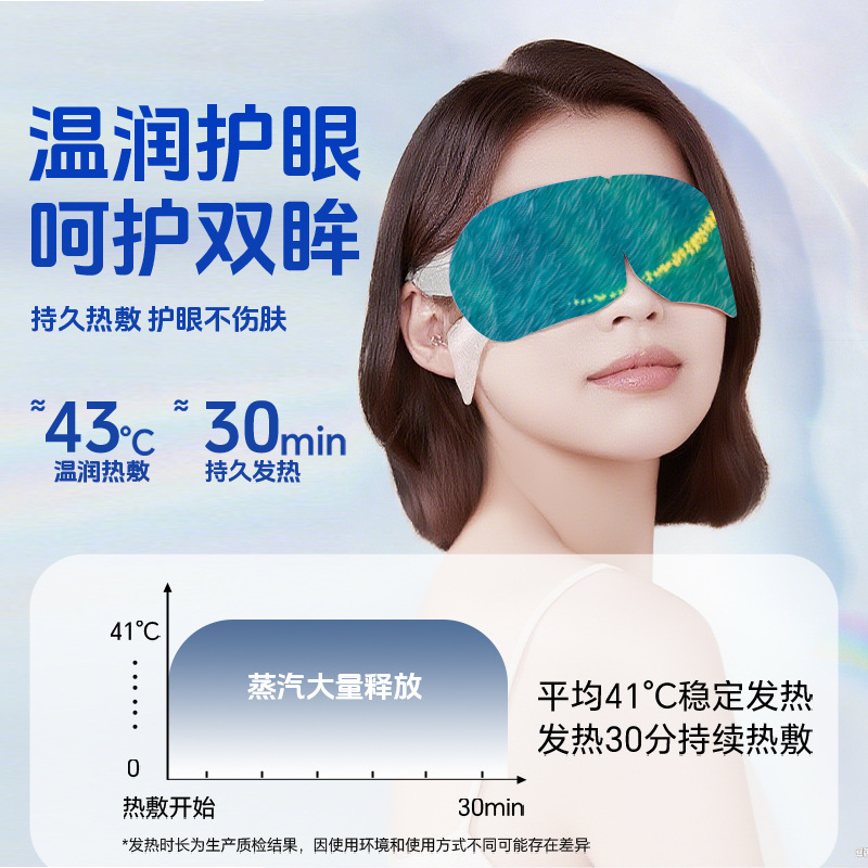 Luteína vapor eye mask compresión caliente para aliviar la fatiga ocular almuerzo auto-calentamiento eye mask desechable al por mayor