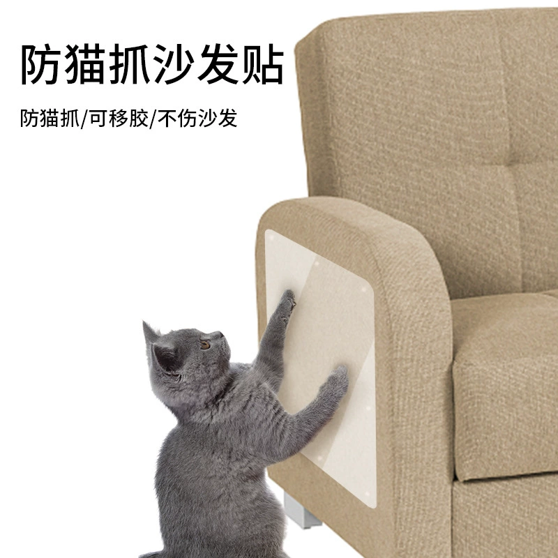 Защитная наклейка для дивана с царапинами от кошек, самоклеящаяся мебель без клея, ПВХ, паста с царапинами от кошек