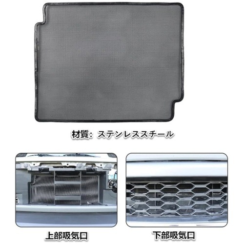 Suitable for 2018 Suzuki Jimny JIMNY JB74 JB64 Grid Front Repellent Anti-flying Stone Insect Net
