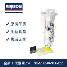 ������7���Ÿ�ȼ�ͱ��ܳ� 17040-SEA-E00/17045SDCE00����