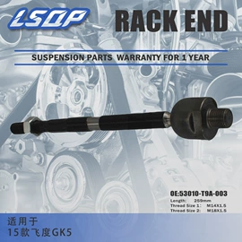 转向拉杆;悬挂系统;前桥