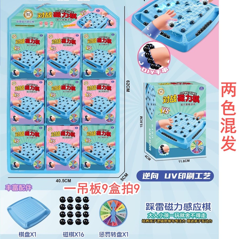 雷を踏んで対戦します。磁気感応碁と親子でインタラクティブに多くの人が遊んでいます。|undefined