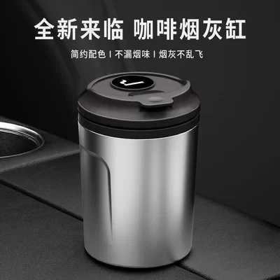 Car ashtray | Fly