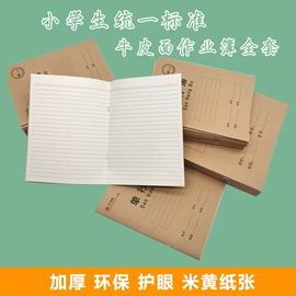 其他簿本册;笔记本记事本;便签本