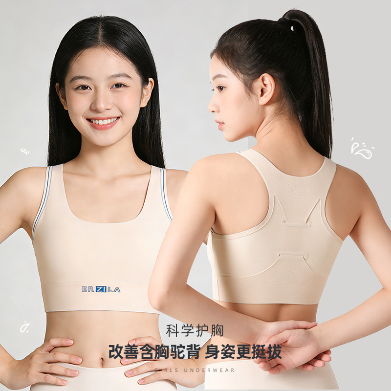 夏薄款少女内衣初高中学生发育期女童背心青春期青少年运动文胸女