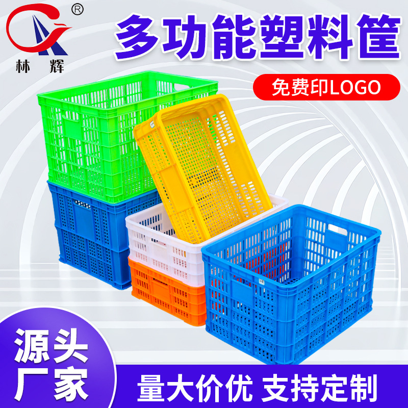 塑料筐批发周转水果蔬菜长方形大号收纳桃子蓝莓西瓜葡萄筐子厂家