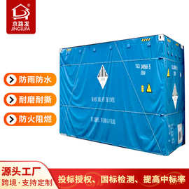 集装箱防火阻燃罩pvc设备罩防尘罩万能全盖防护耐磨盖布遮尘罩套