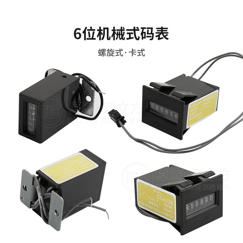 娃娃机游戏机6位机械式卡式码表投币器退币计数器 螺丝固定公仔机