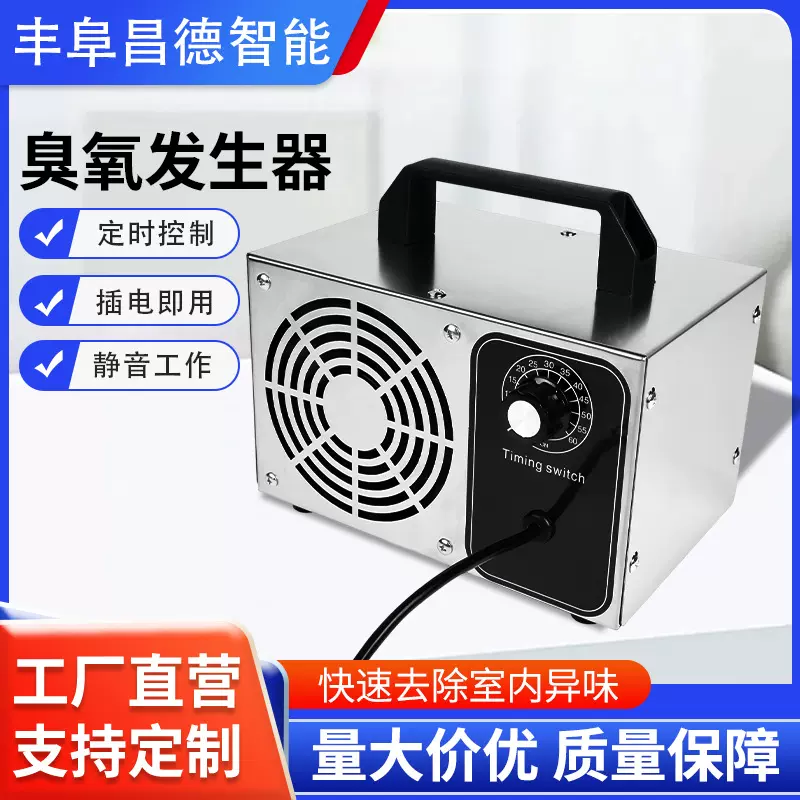 60克欧规美规HS-S01臭氧发生器 家用空气净化除味臭氧消毒机