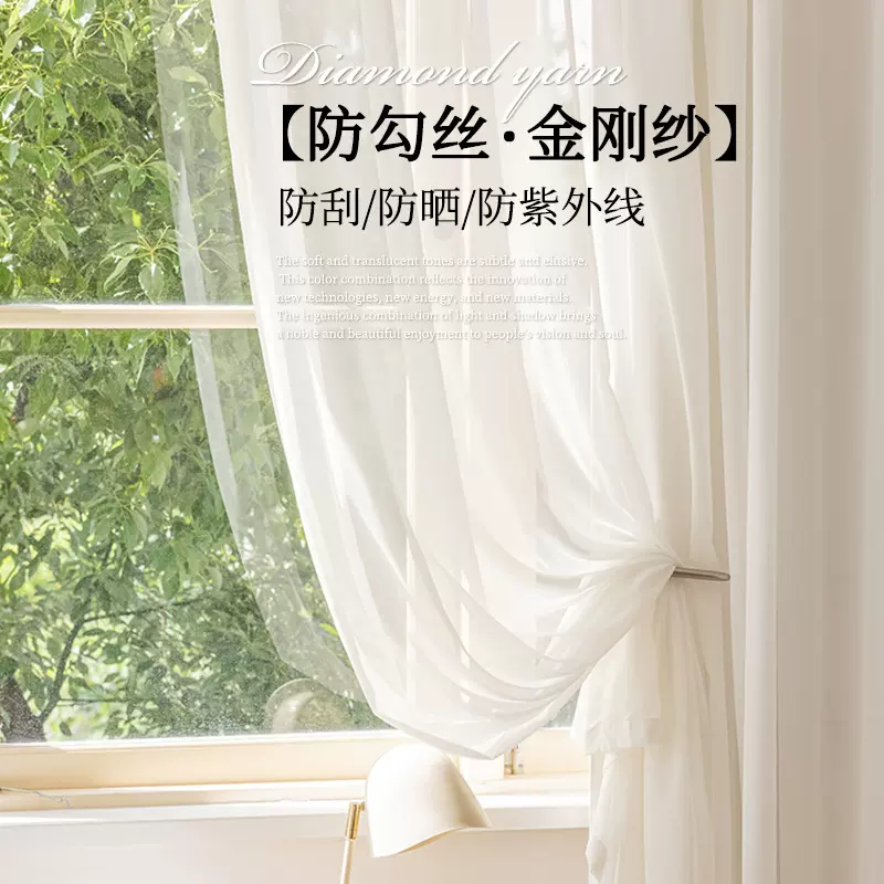 金刚纱帘白纱窗帘透光不透人窗纱飘窗客厅阳台防猫抓白色高级感纱