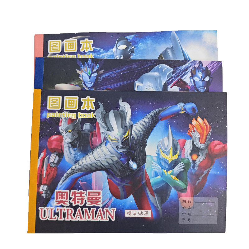 奥特曼A4图画本加厚小学生画画涂色本儿童幼儿园空白涂鸦绘画画本|undefined