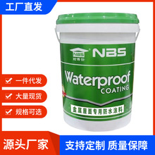 金属屋面防水涂料 彩钢瓦翻新防水涂膜 耐寒防晒防腐 延展性好